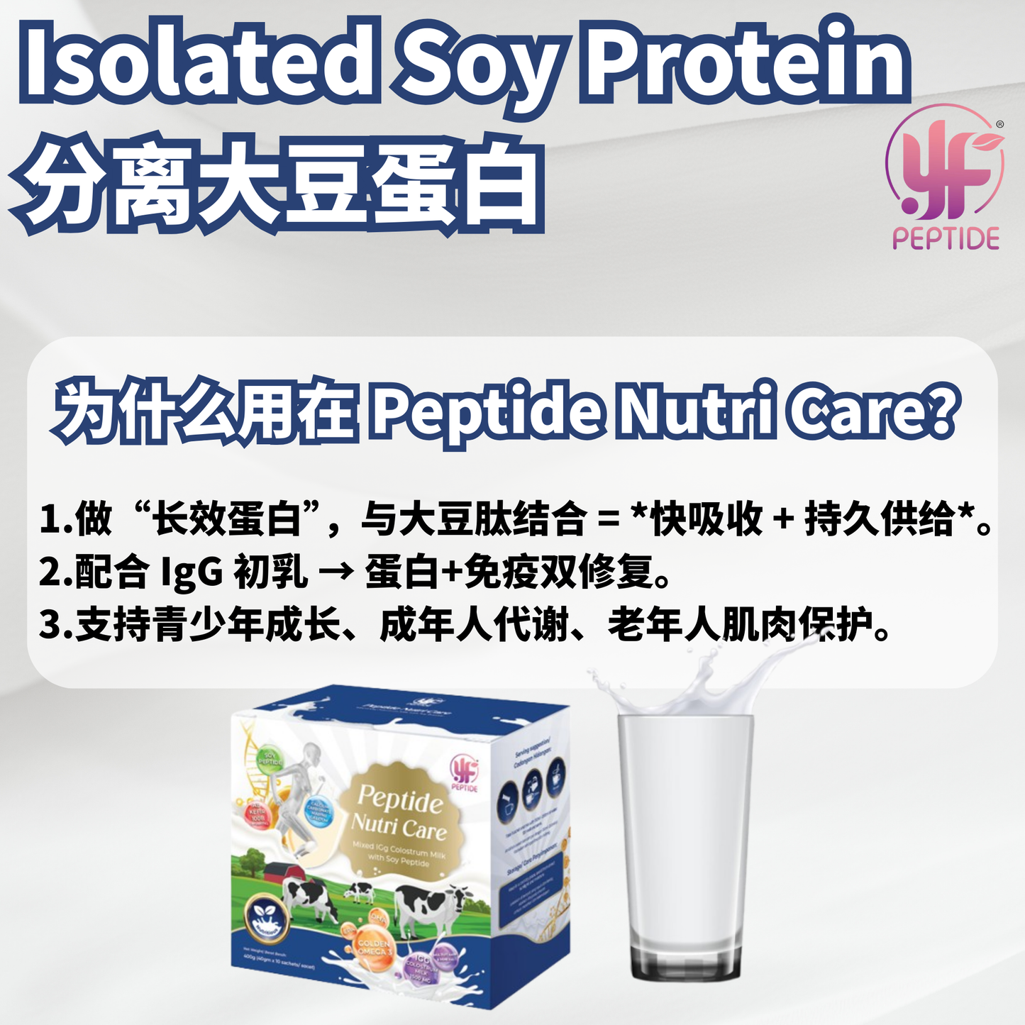 PEPTIDE NUTRI CARE 黄金牛初乳🥛