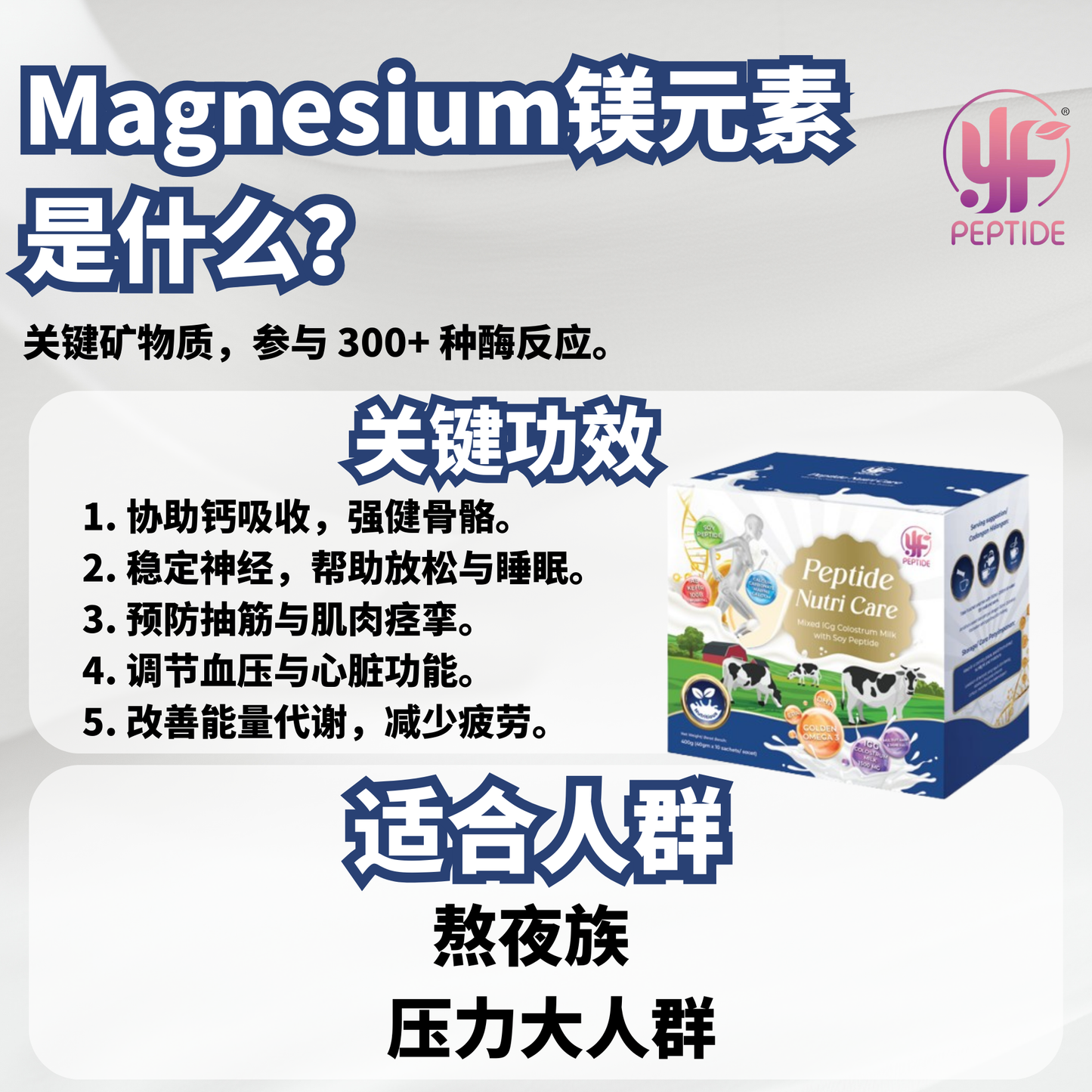 PEPTIDE NUTRI CARE 黄金牛初乳🥛