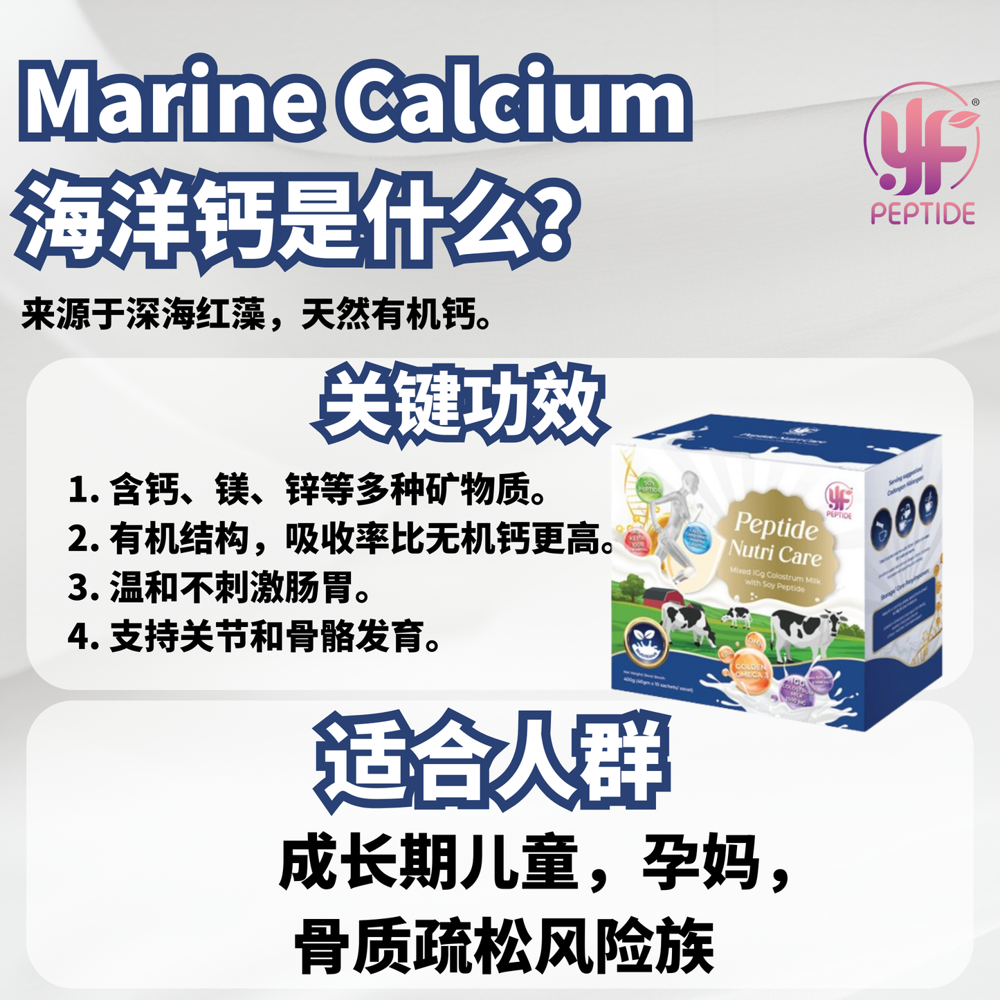 PEPTIDE NUTRI CARE 黄金牛初乳🥛