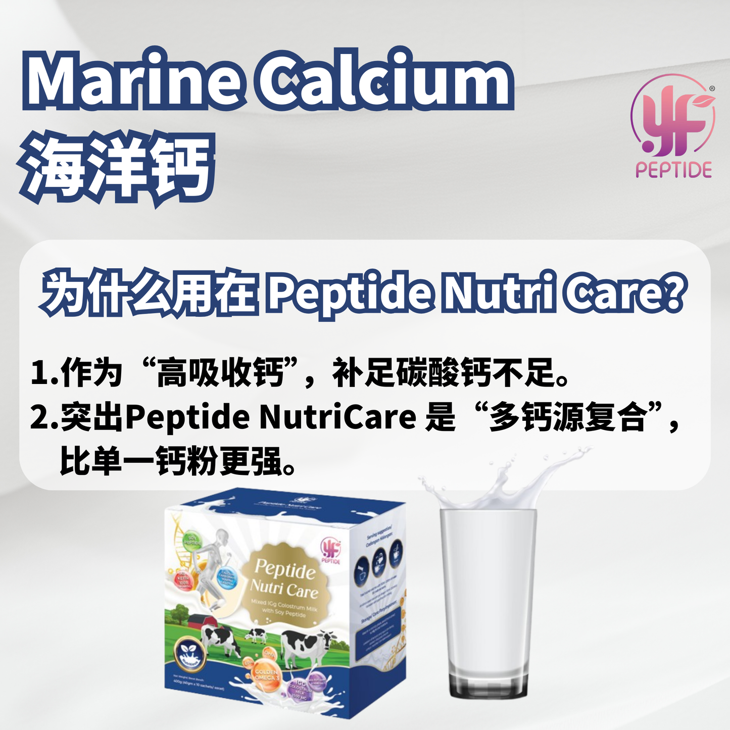 PEPTIDE NUTRI CARE 黄金牛初乳🥛