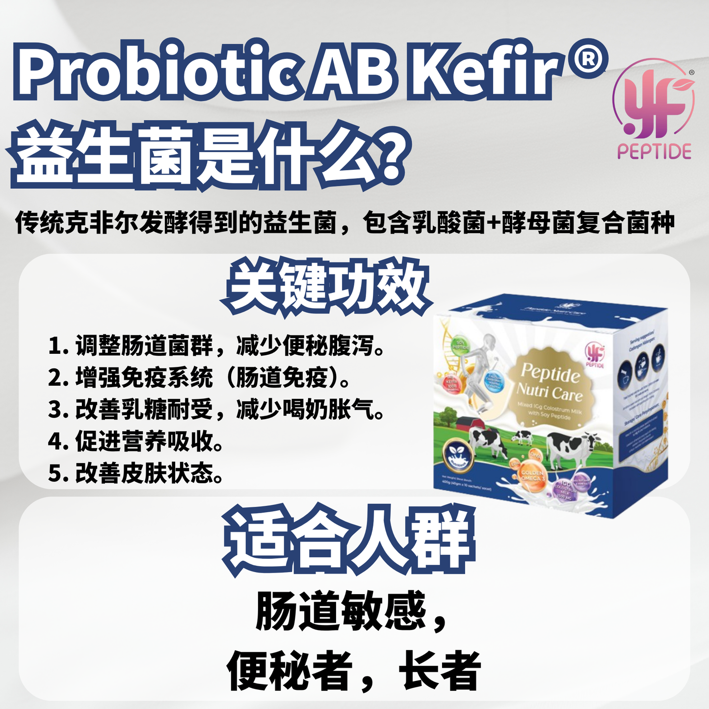 PEPTIDE NUTRI CARE 黄金牛初乳🥛