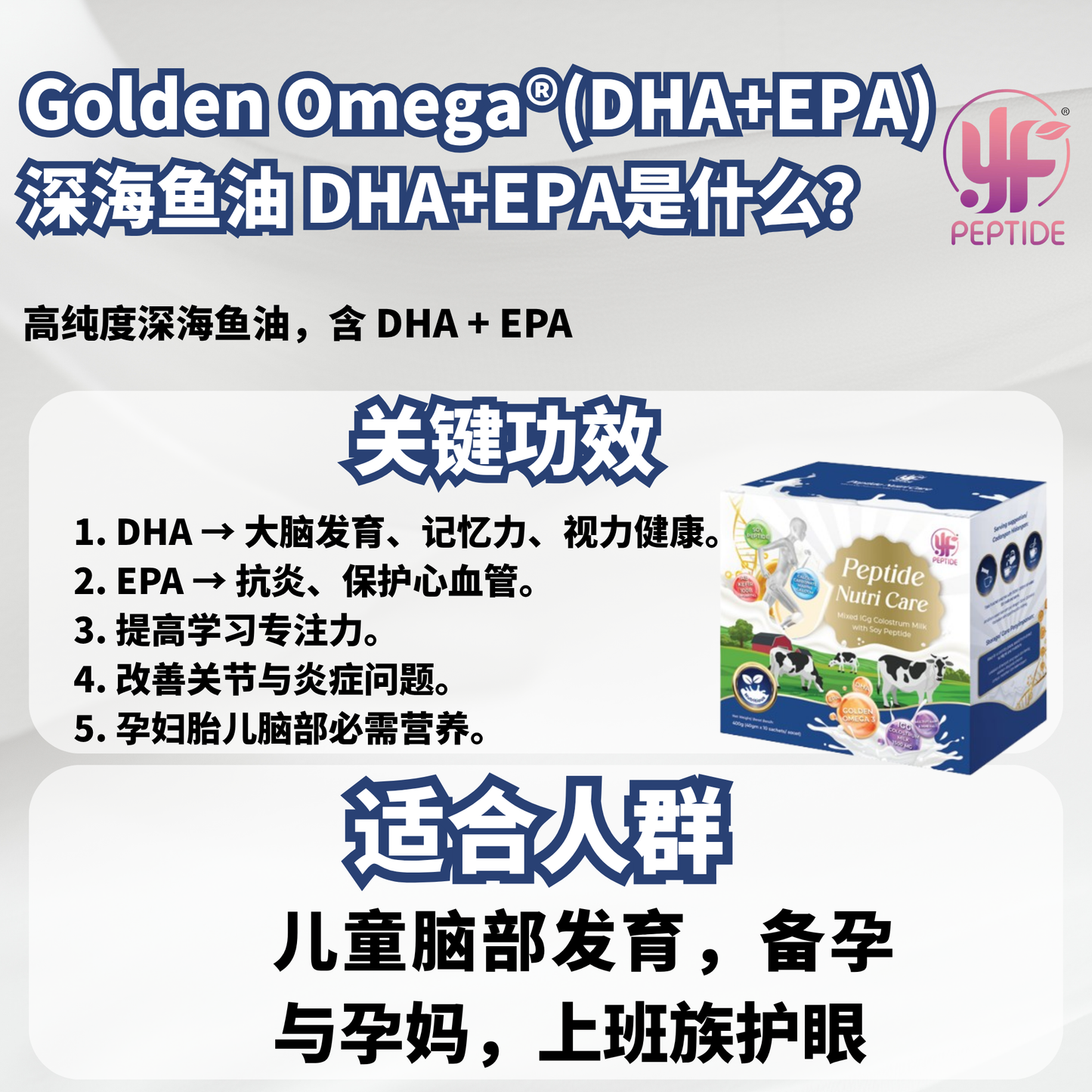 PEPTIDE NUTRI CARE 黄金牛初乳🥛