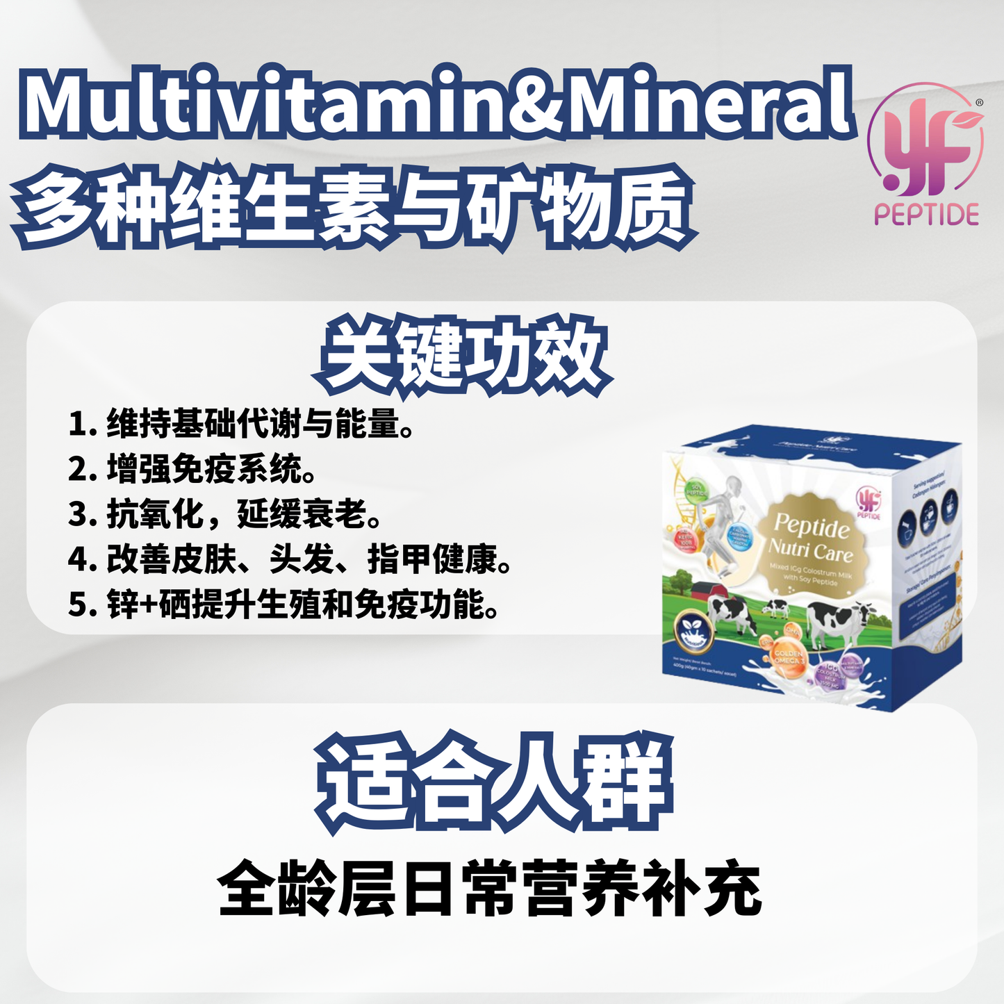 PEPTIDE NUTRI CARE 黄金牛初乳🥛