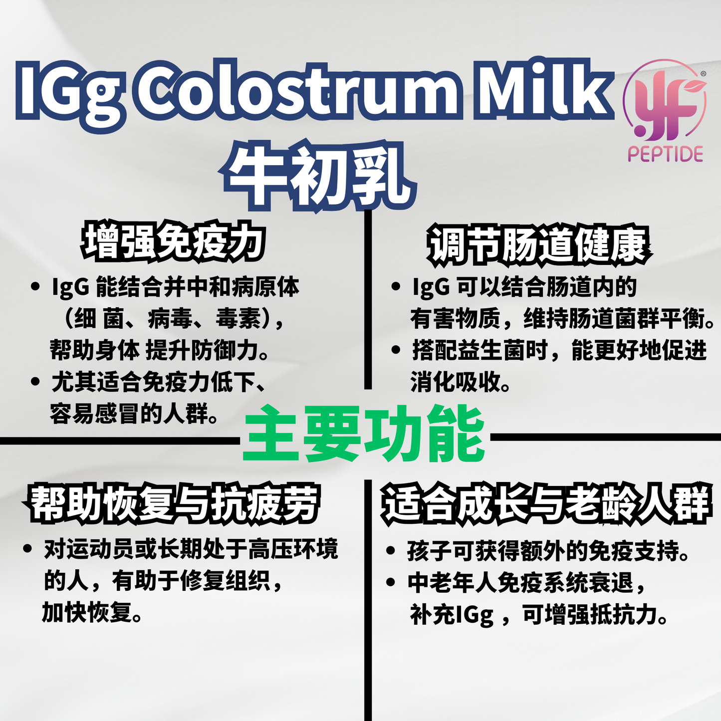 PEPTIDE NUTRI CARE 黄金牛初乳🥛