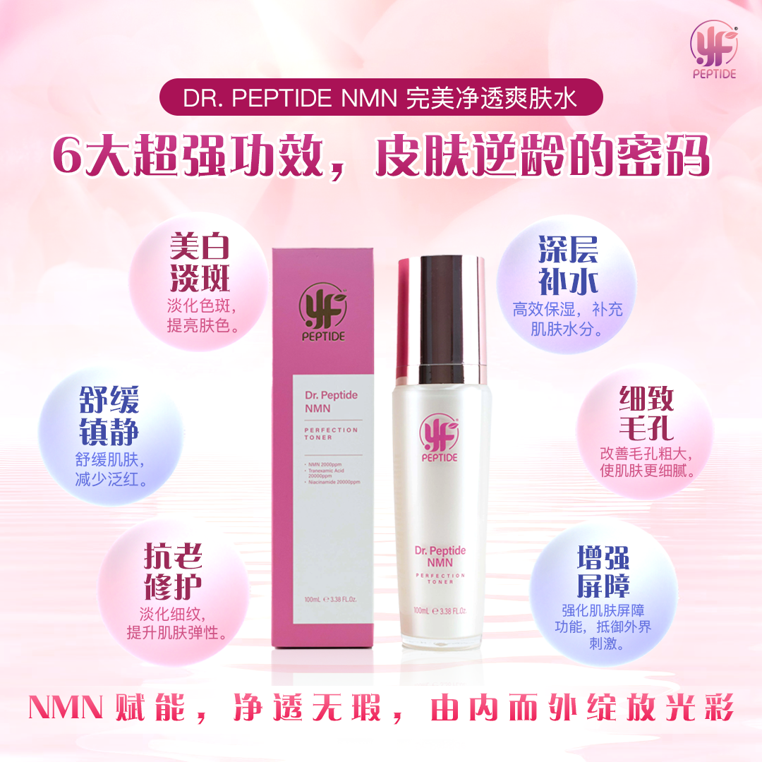 Dr.Peptide NMN Perfection Toner