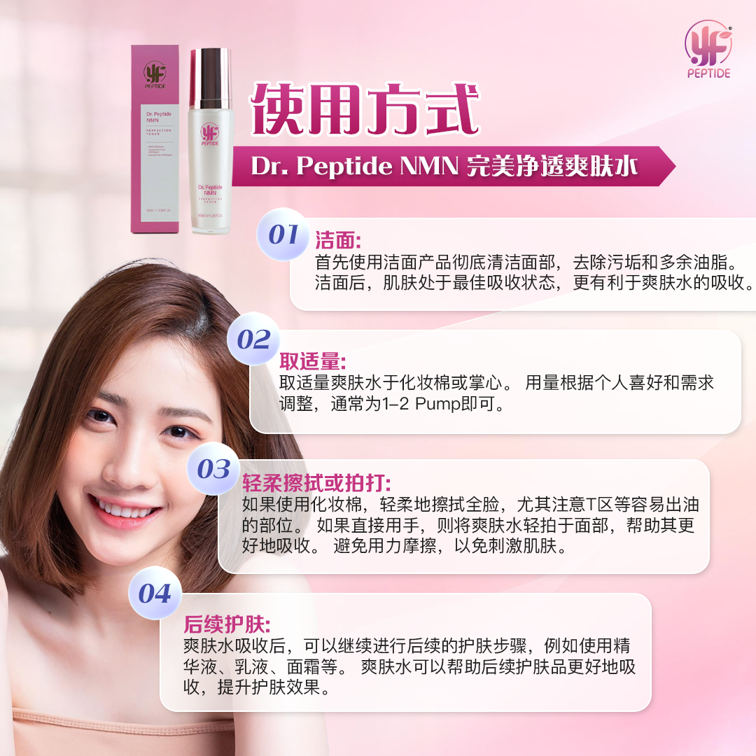 Dr.Peptide NMN Perfection Toner