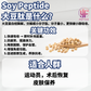 PEPTIDE NUTRI CARE 黄金牛初乳🥛