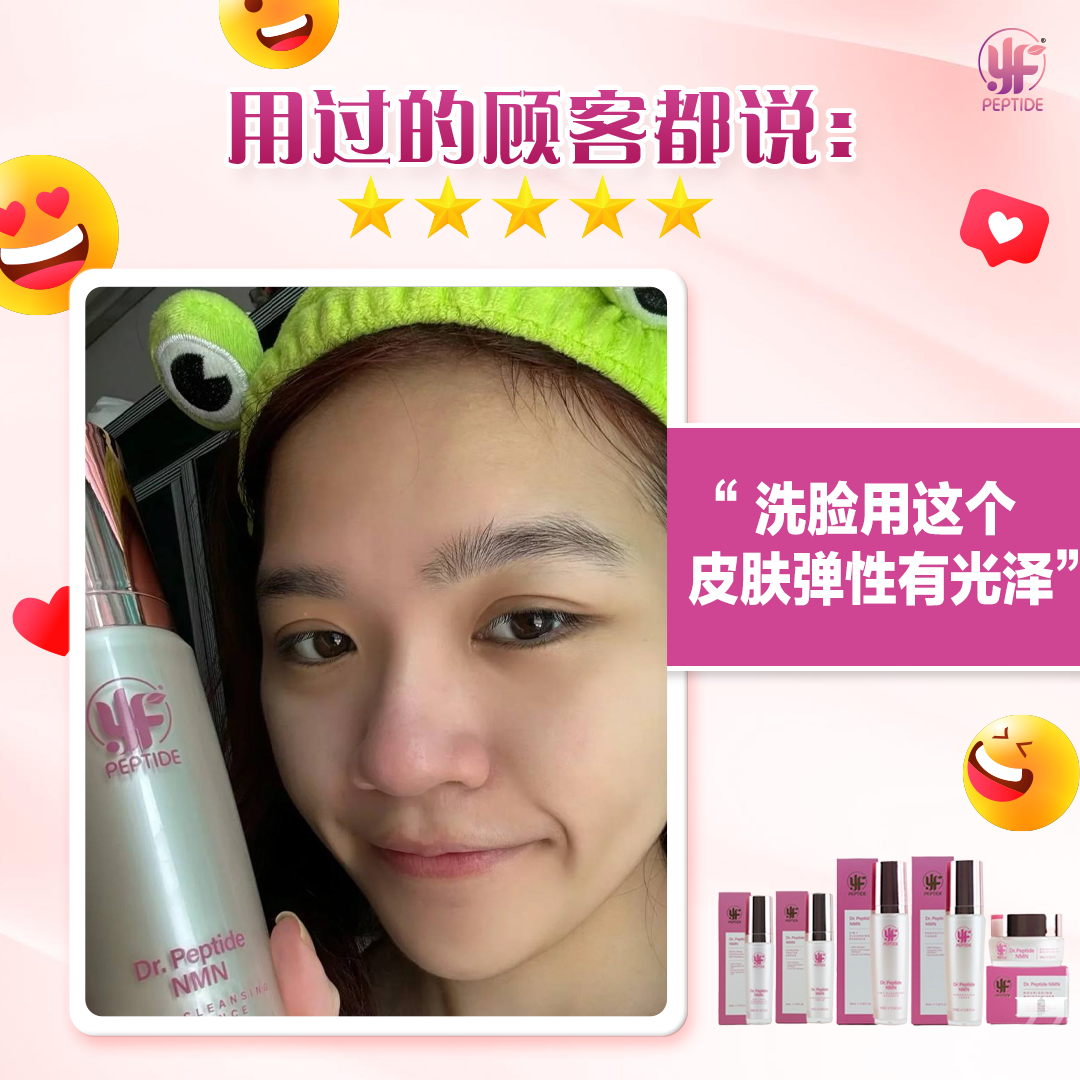 Dr.Peptide NMN Facial 2 in 1 Cleansing Essence