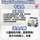 PEPTIDE NUTRI CARE 黄金牛初乳🥛
