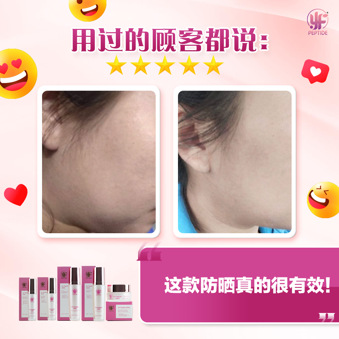 Dr.Peptide NMN Natural Sunshield [ SPF50 PA+++ ]