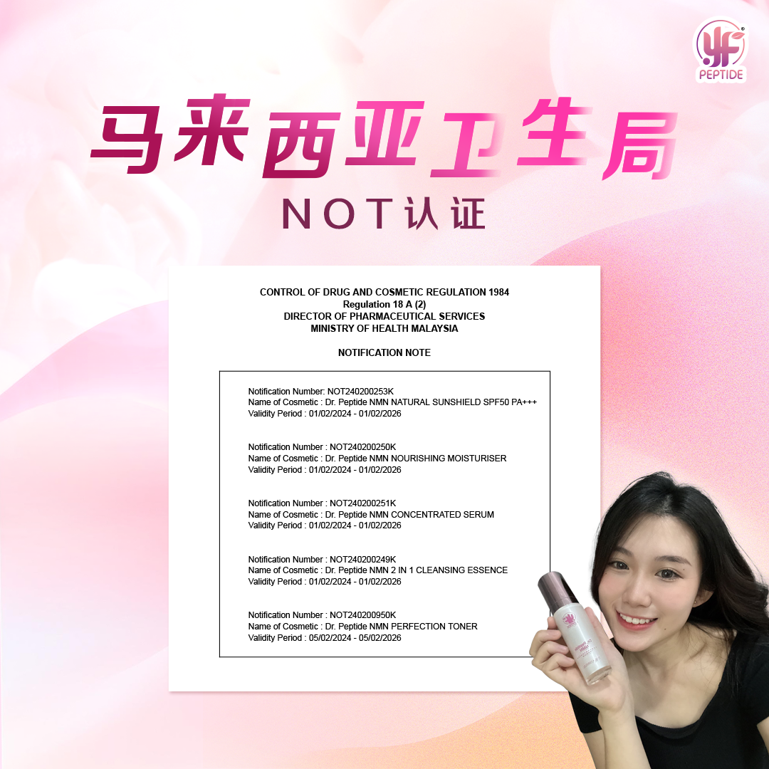 Dr.Peptide NMN Nourishing Moisturiser