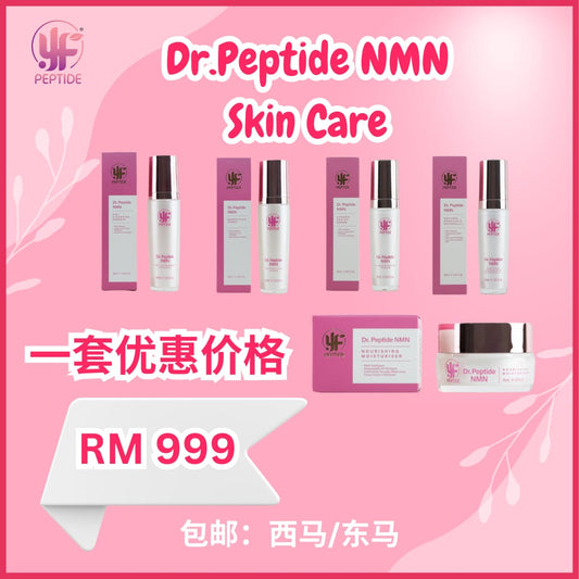 Peptide NMN Skincare Combo