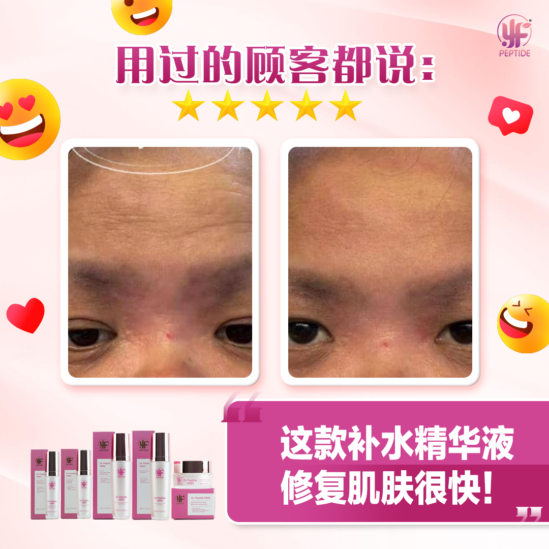 Dr.Peptide NMN Concentrated Serum