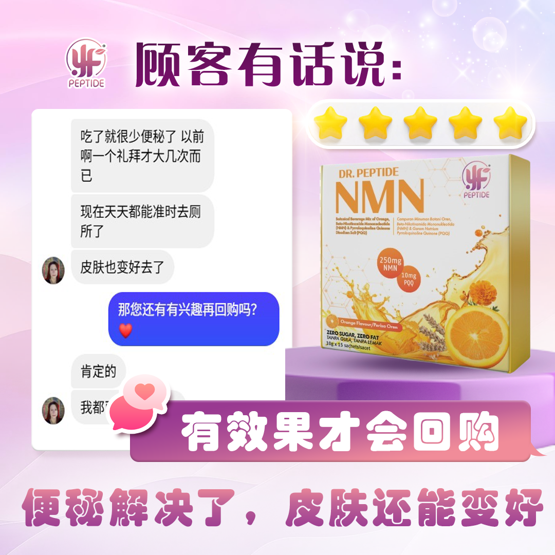 Dr. Peptide NMN