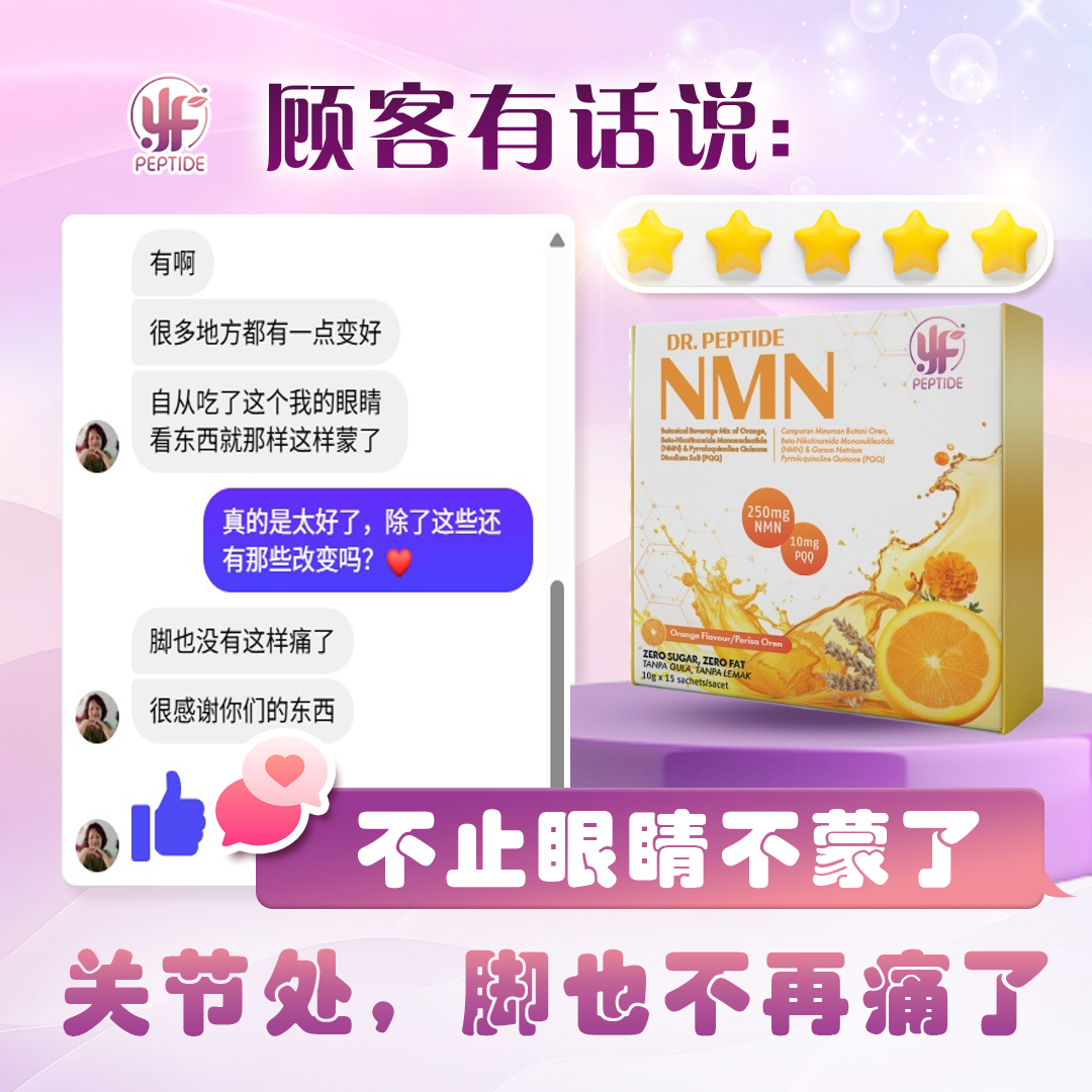 Dr. Peptide NMN