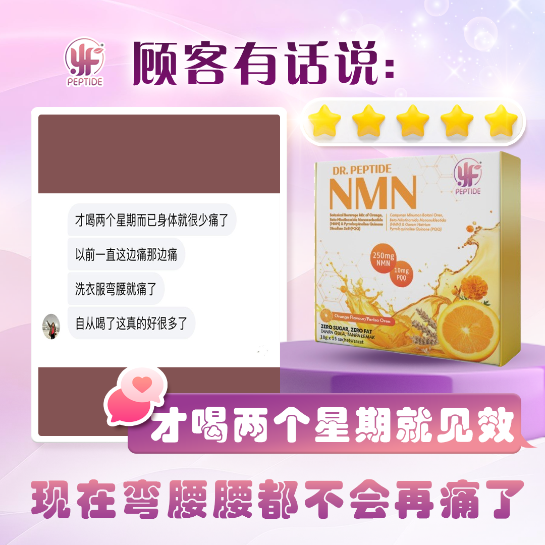 Dr. Peptide NMN