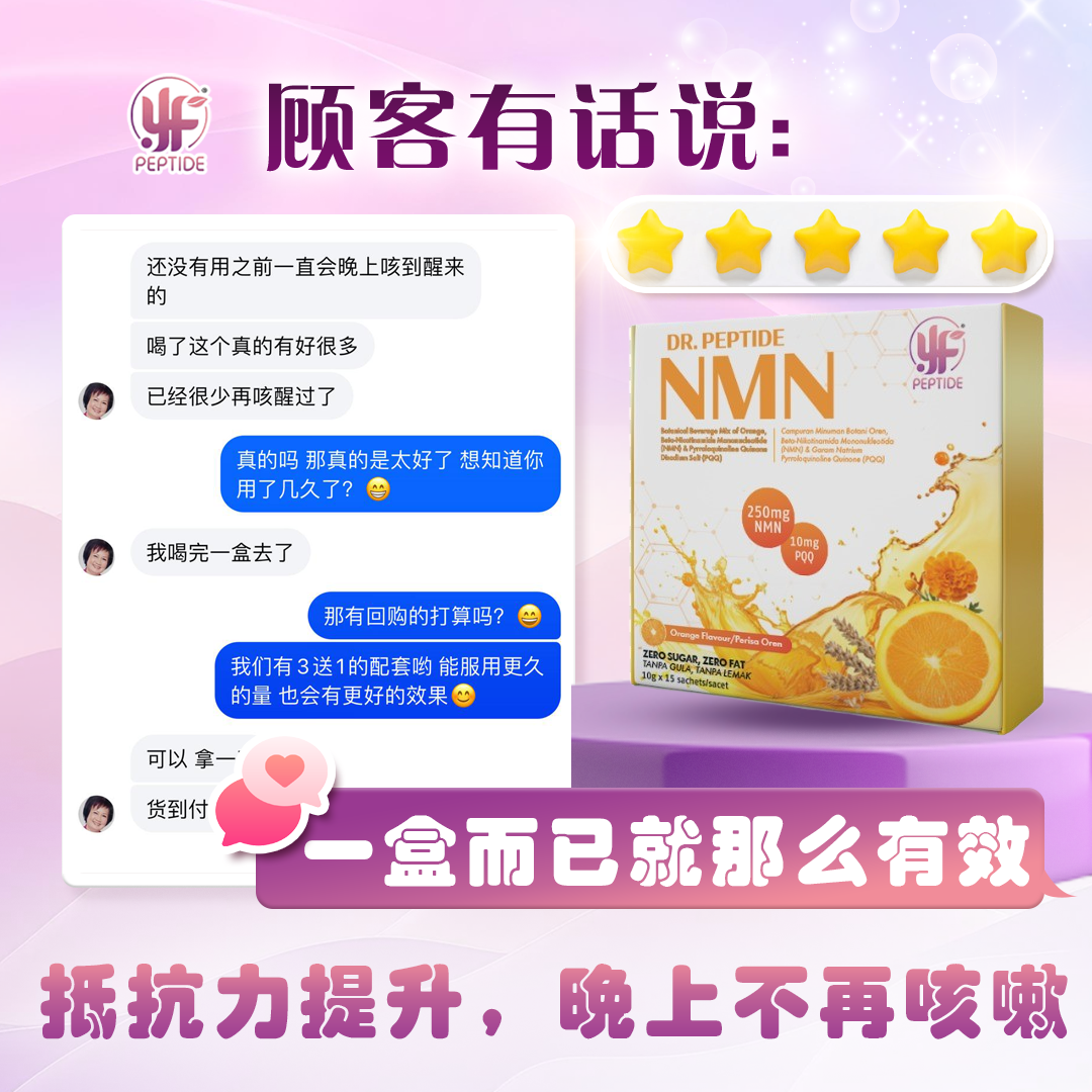 Dr. Peptide NMN