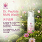 Dr.Peptide NMN Wash 私密护理